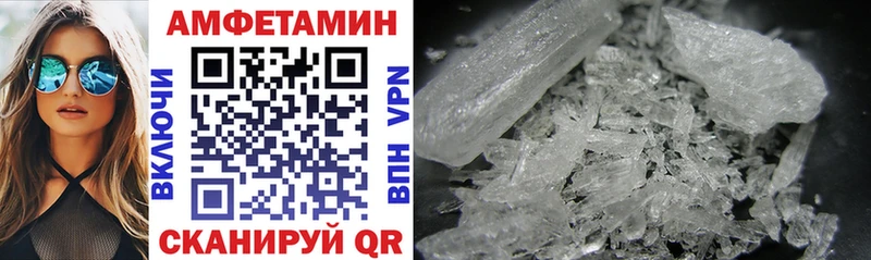 Amphetamine Premium Называевск