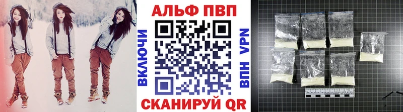 где можно купить Называевск Alpha PVP СК КРИС