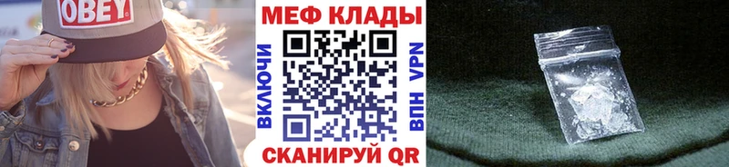 Меф кристаллы Называевск