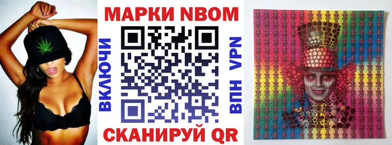 Марки 25I-NBOMe 1,5мг  Называевск 